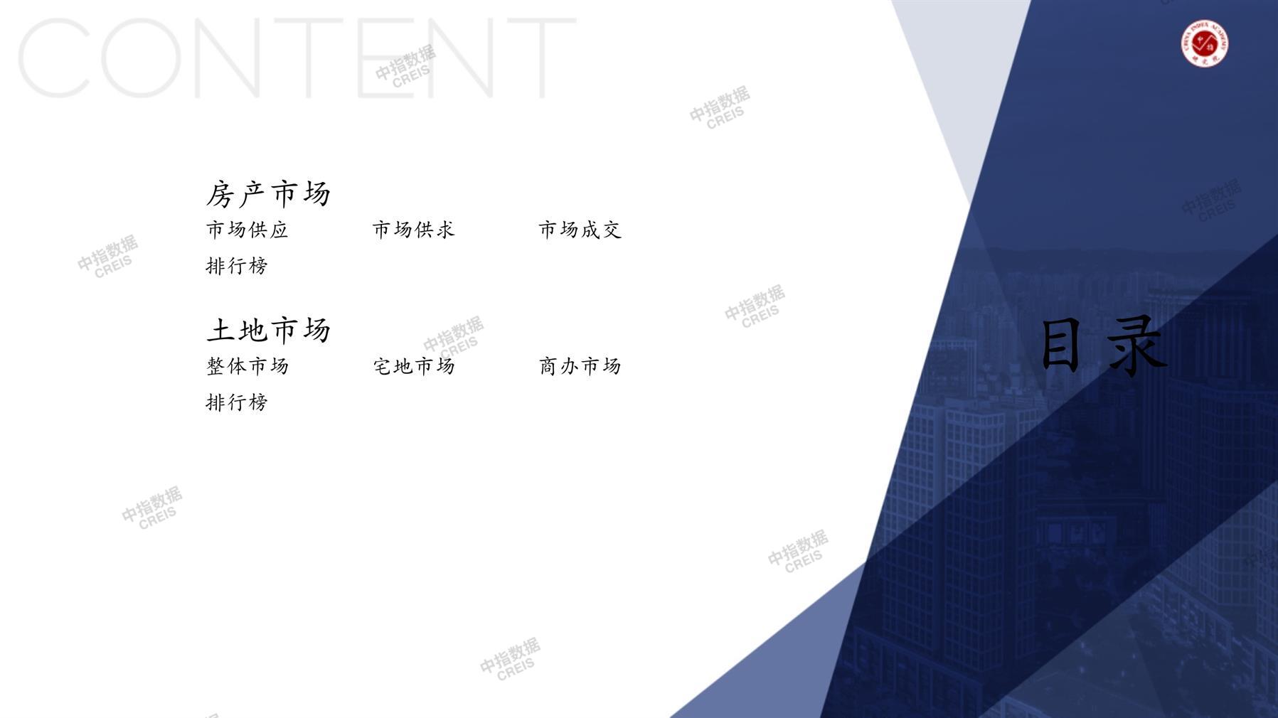 上海、房地产市场、房产市场、住宅市场、商业市场、办公市场、商品房、施工面积、开发投资、新建住宅、新房项目、二手住宅、成交套数、成交面积、成交金额