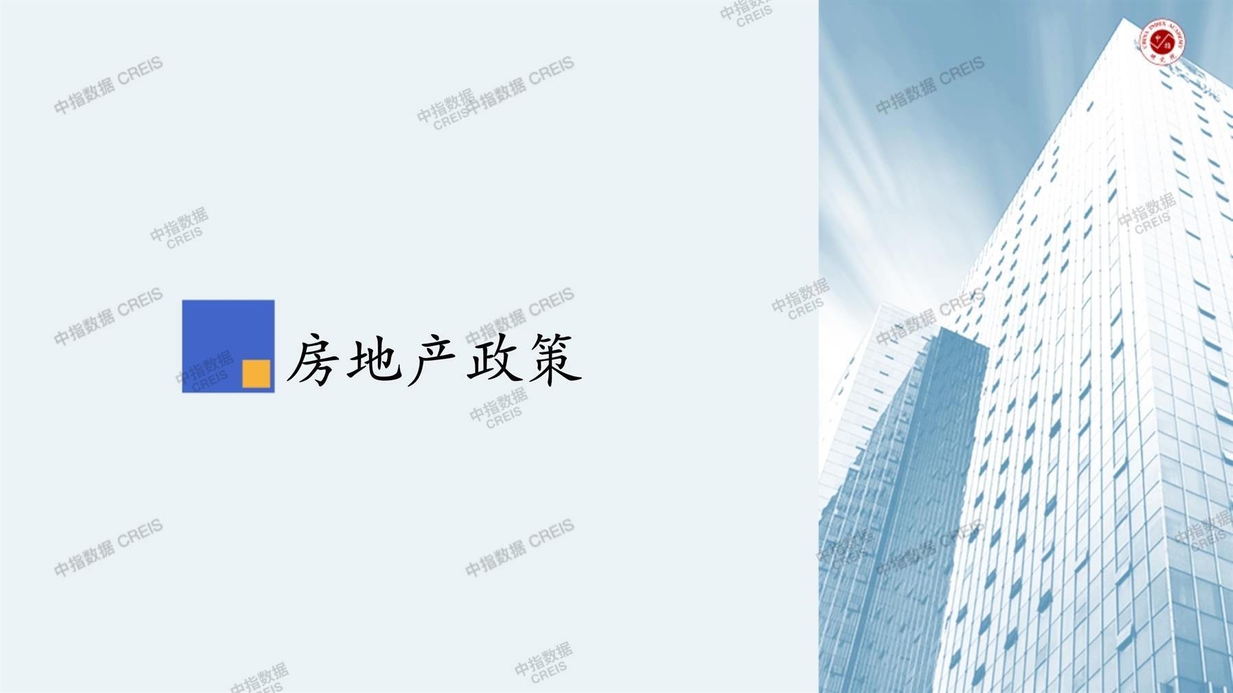 张家口、房地产市场、房产市场、住宅市场、商业市场、办公市场、商品房、施工面积、开发投资、新建住宅、新房项目、二手住宅、成交套数、成交面积、成交金额