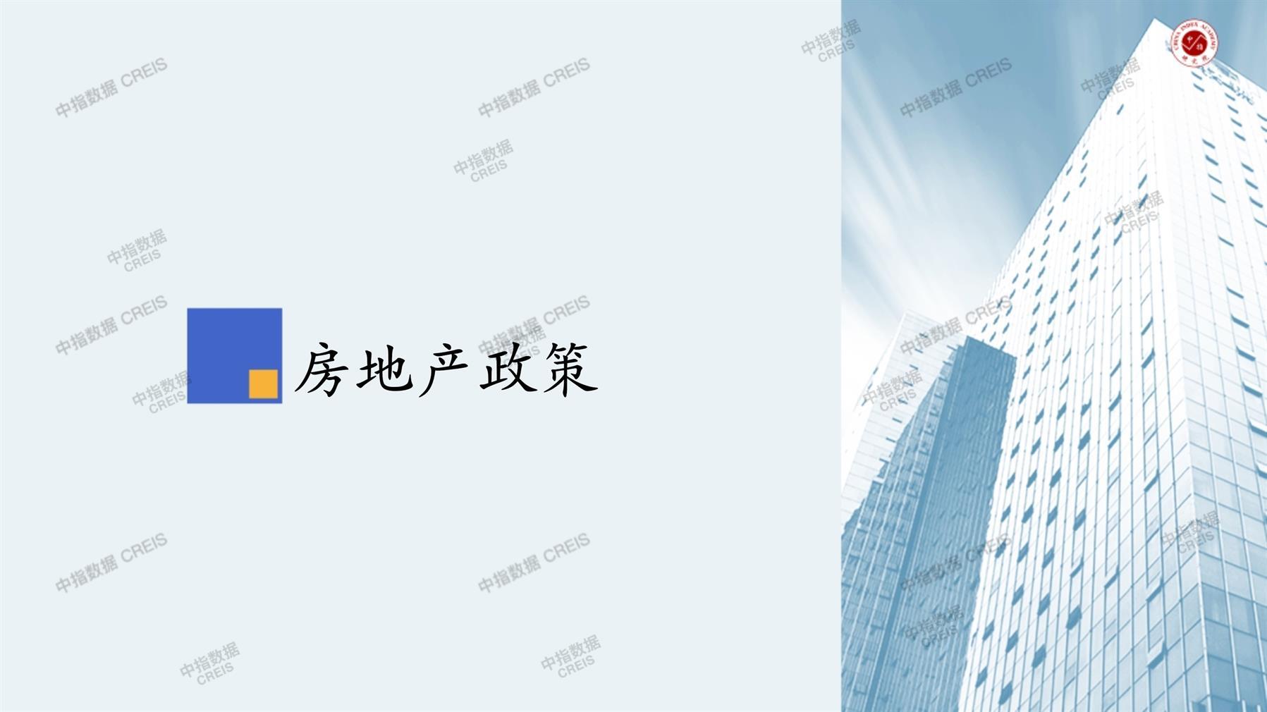 张家口、房地产市场、房产市场、住宅市场、商业市场、办公市场、商品房、施工面积、开发投资、新建住宅、新房项目、二手住宅、成交套数、成交面积、成交金额