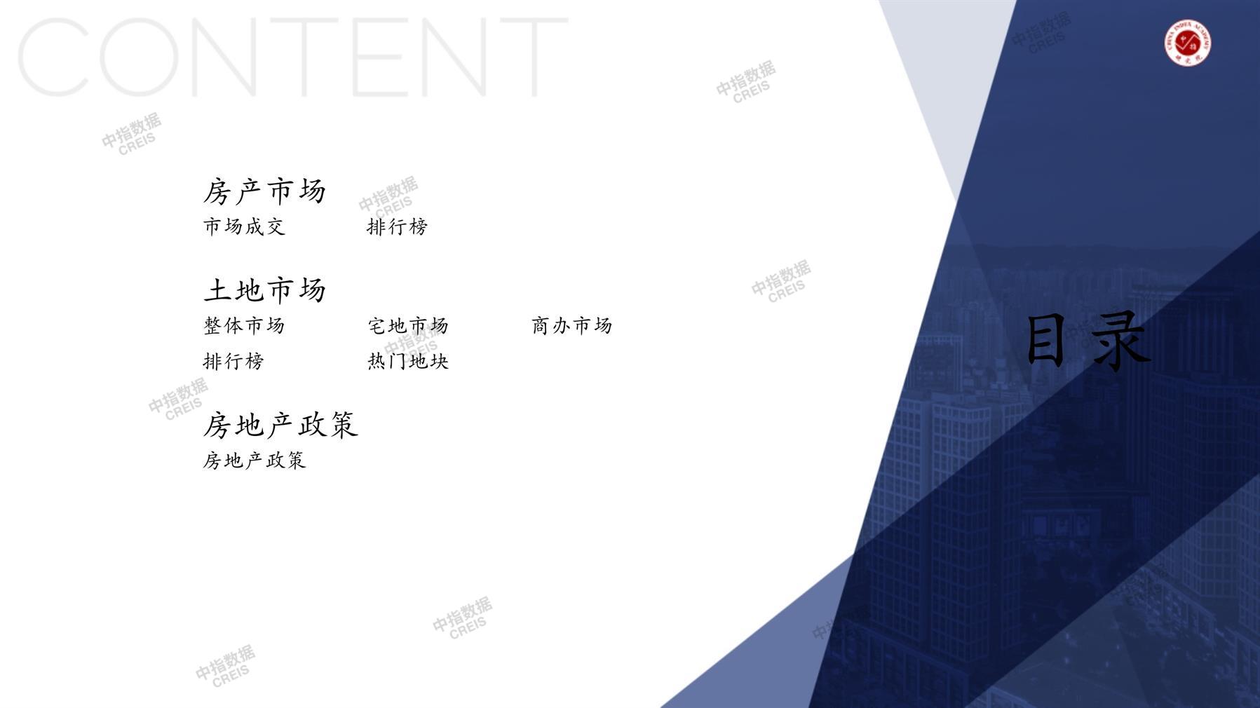 荆州、房地产市场、房产市场、住宅市场、商业市场、办公市场、商品房、施工面积、开发投资、新建住宅、新房项目、二手住宅、成交套数、成交面积、成交金额