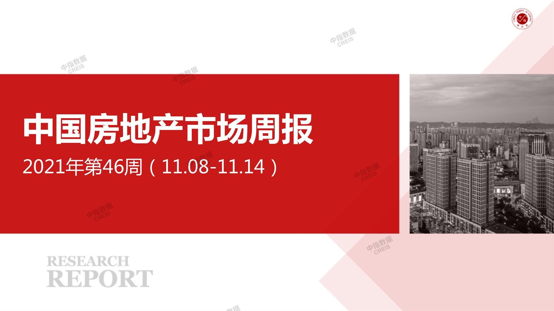 全国楼市、全国房地产市场、重点城市、市场月报、房地产月报、商品房、商品住宅、成交量、供应量、供应面积、成交面积、销售面积、楼市库存、库存面积、去化周期、住宅市场、统计局数据