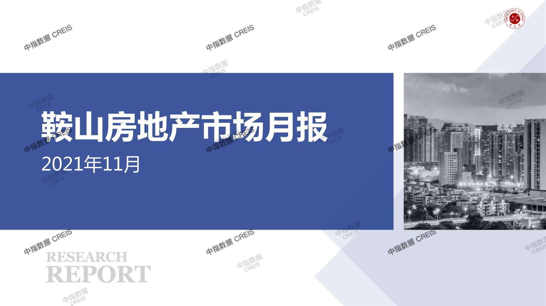 鞍山、房地产市场、房产市场、住宅市场、商业市场、办公市场、商品房、施工面积、开发投资、新建住宅、新房项目、二手住宅、成交套数、成交面积、成交金额