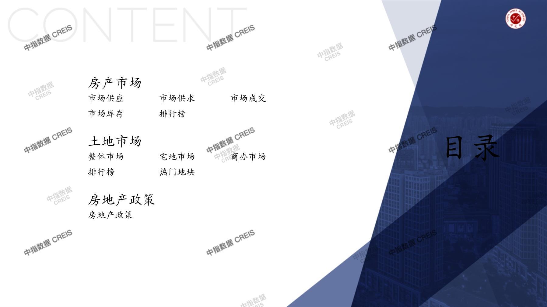 鞍山、房地产市场、房产市场、住宅市场、商业市场、办公市场、商品房、施工面积、开发投资、新建住宅、新房项目、二手住宅、成交套数、成交面积、成交金额