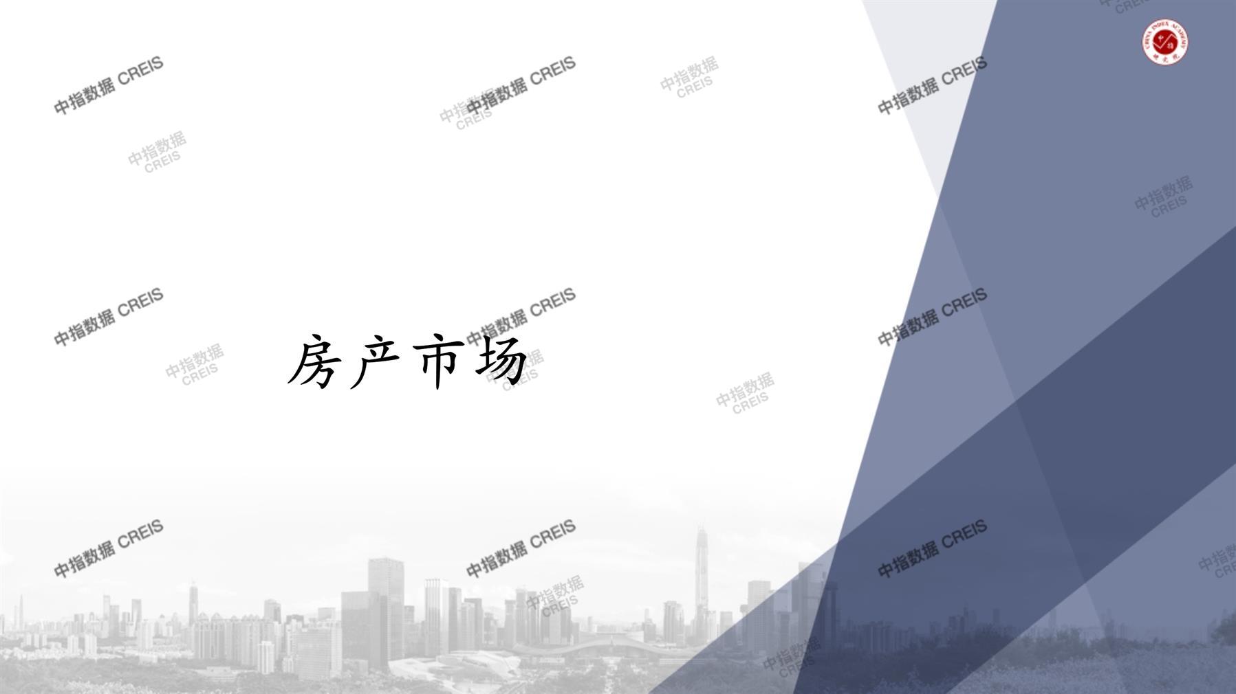 鞍山、房地产市场、房产市场、住宅市场、商业市场、办公市场、商品房、施工面积、开发投资、新建住宅、新房项目、二手住宅、成交套数、成交面积、成交金额