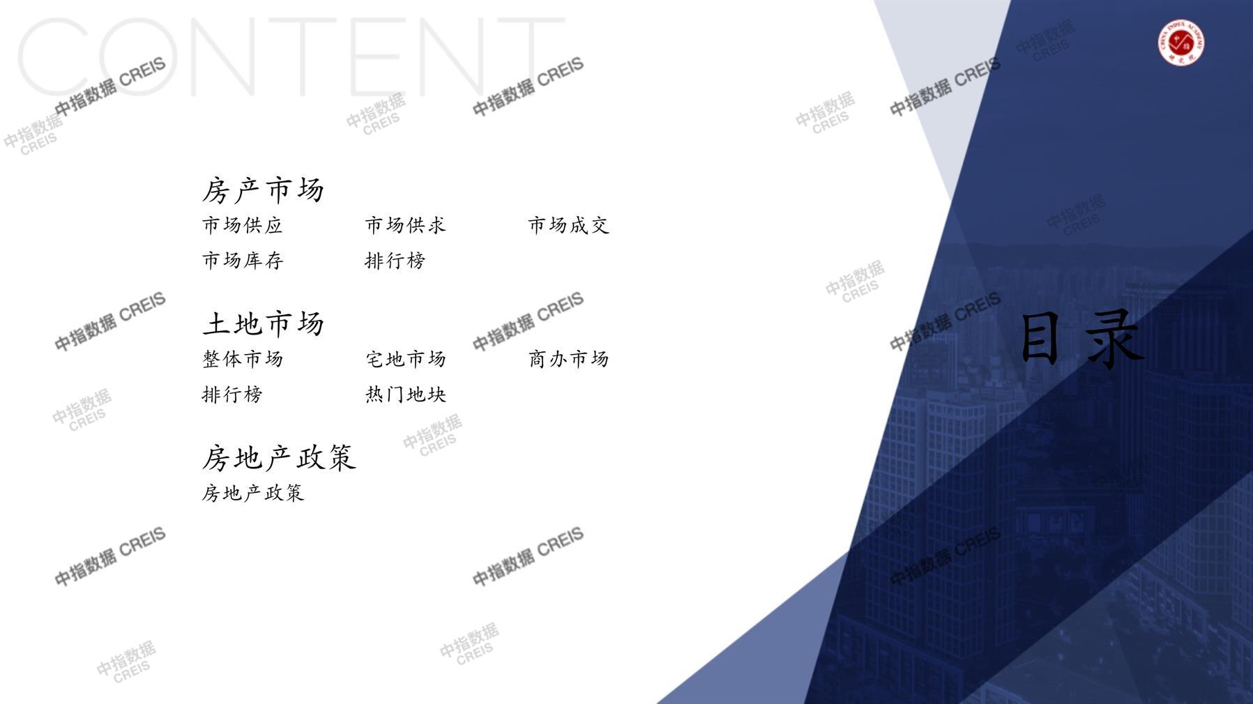 鞍山、房地产市场、房产市场、住宅市场、商业市场、办公市场、商品房、施工面积、开发投资、新建住宅、新房项目、二手住宅、成交套数、成交面积、成交金额