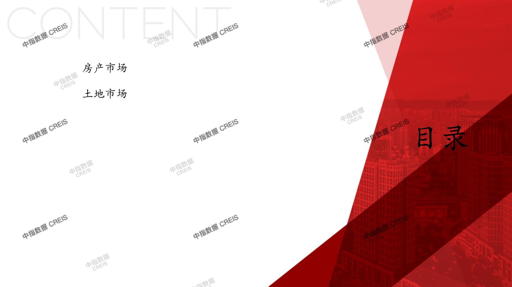 全国楼市、全国房地产市场、重点城市、市场月报、房地产月报、商品房、商品住宅、成交量、供应量、供应面积、成交面积、销售面积、楼市库存、库存面积、去化周期、住宅市场、统计局数据