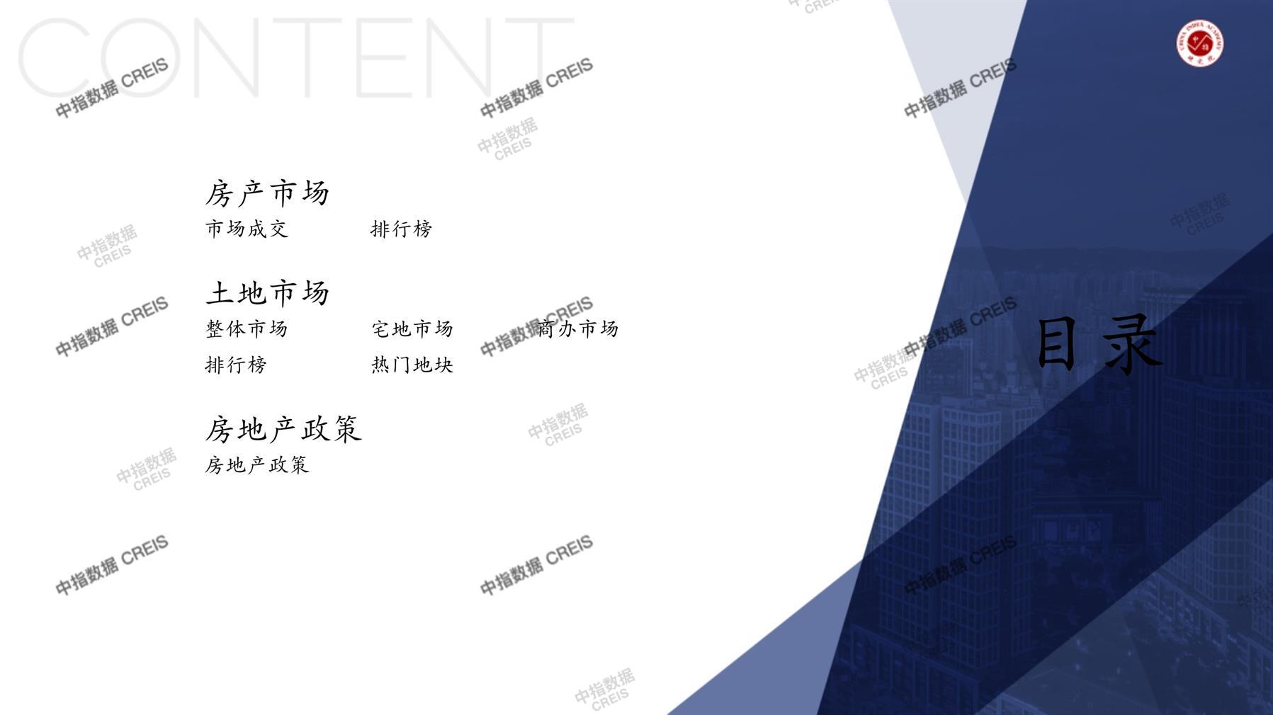 荆州、房地产市场、房产市场、住宅市场、商业市场、办公市场、商品房、施工面积、开发投资、新建住宅、新房项目、二手住宅、成交套数、成交面积、成交金额