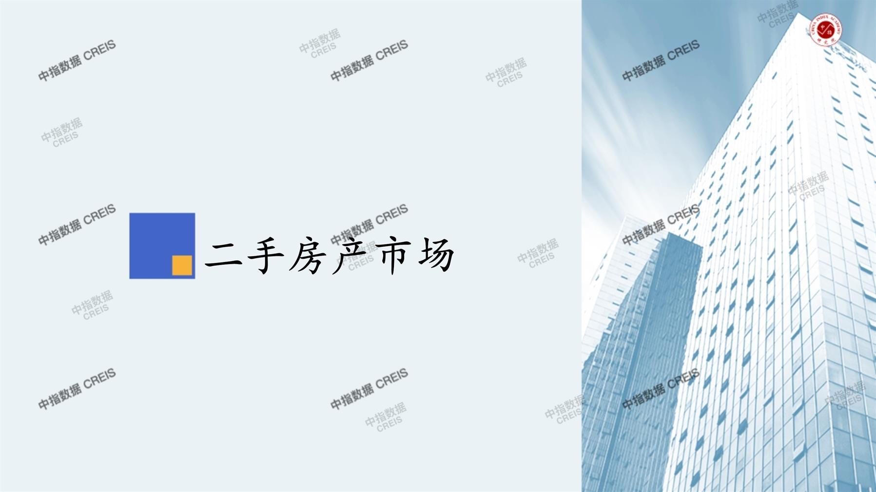 张家口、二手房、二手房成交信息、二手房租赁、二手住宅、房地产市场、市场租赁、市场成交、二手房数据、成交套数、成交均价、成交面积、二手房租金、市场监测报告