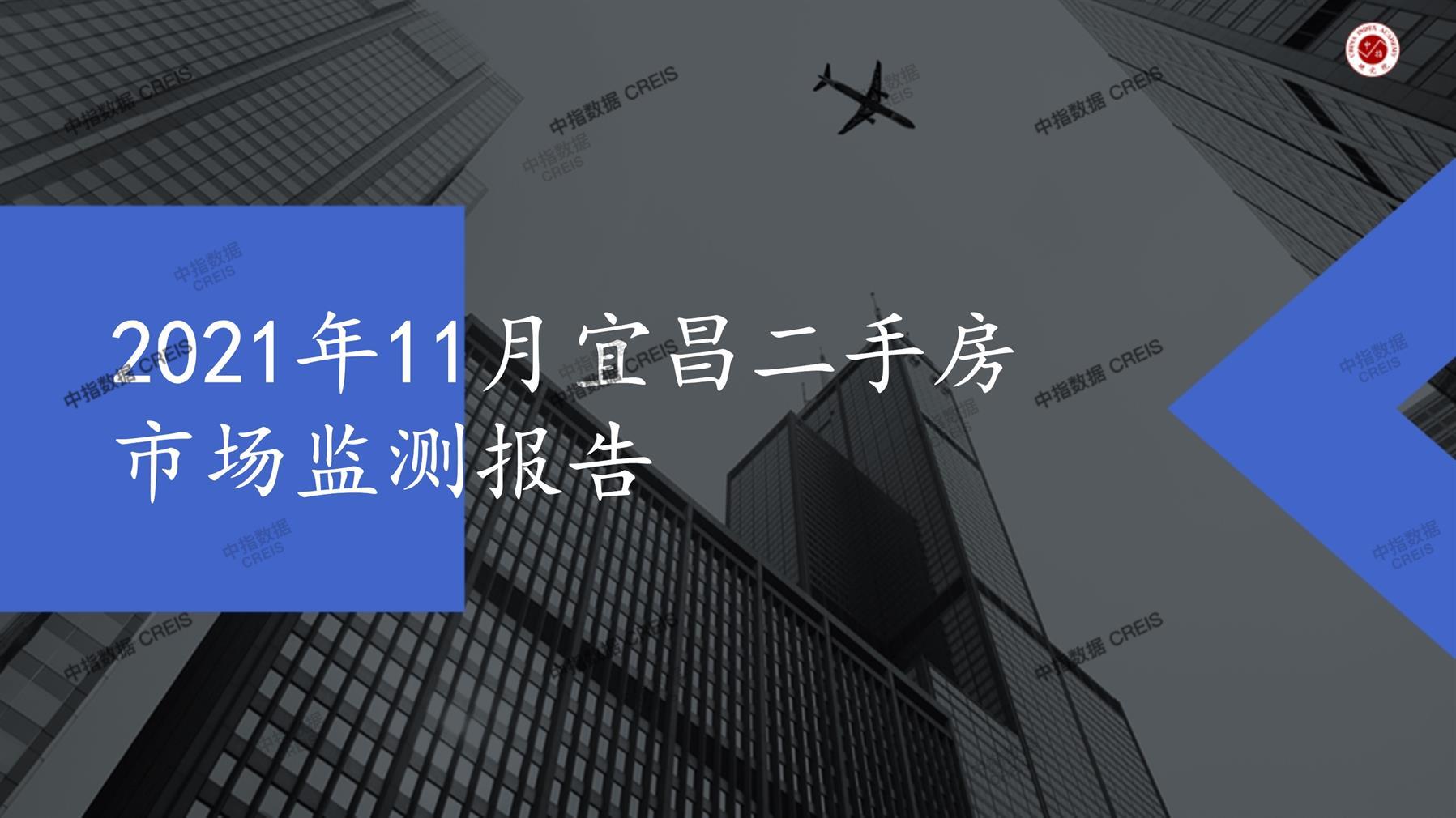 宜昌、二手房、二手房成交信息、二手房租赁、二手住宅、房地产市场、市场租赁、市场成交、二手房数据、成交套数、成交均价、成交面积、二手房租金、市场监测报告