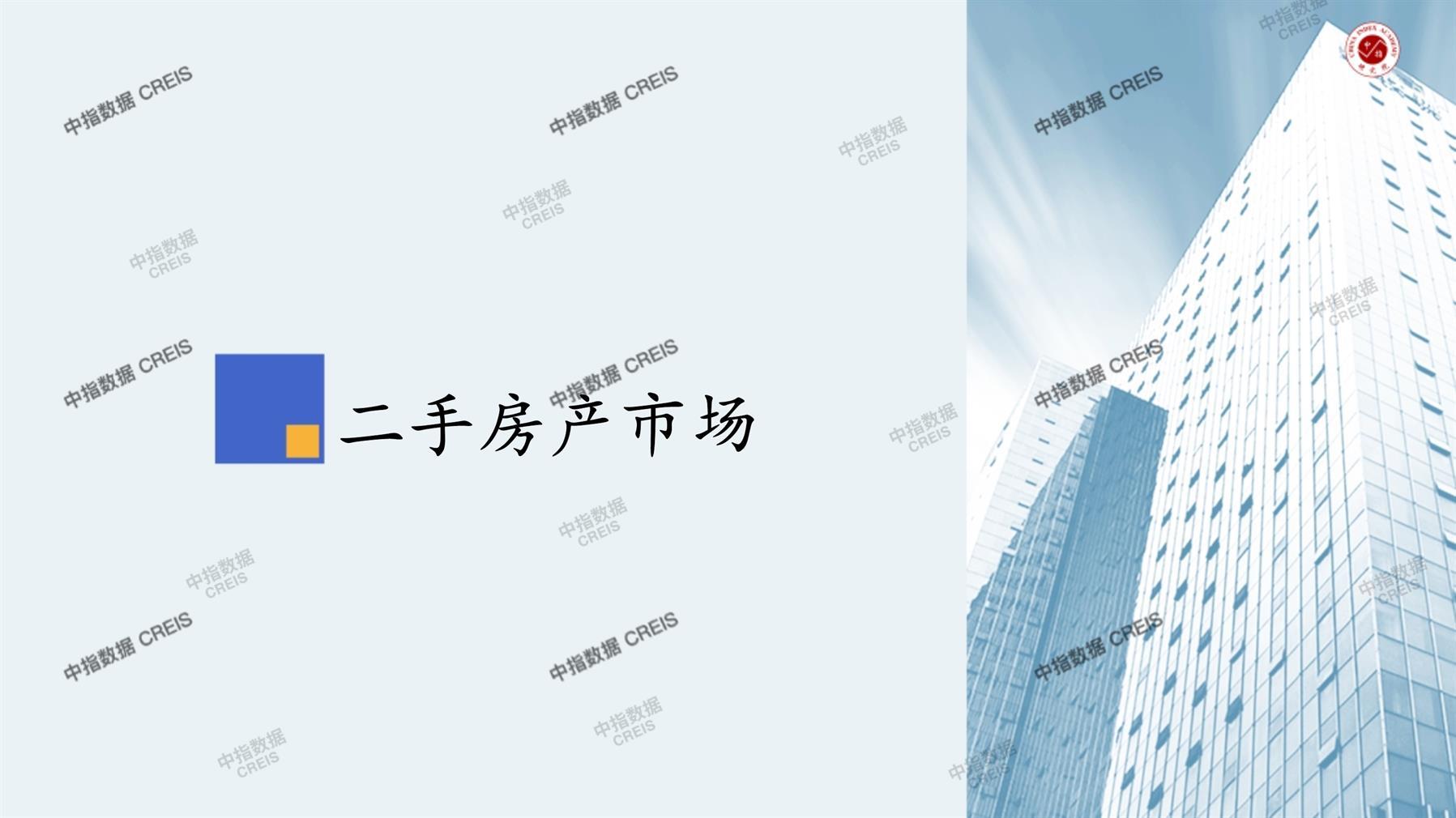 宜昌、二手房、二手房成交信息、二手房租赁、二手住宅、房地产市场、市场租赁、市场成交、二手房数据、成交套数、成交均价、成交面积、二手房租金、市场监测报告