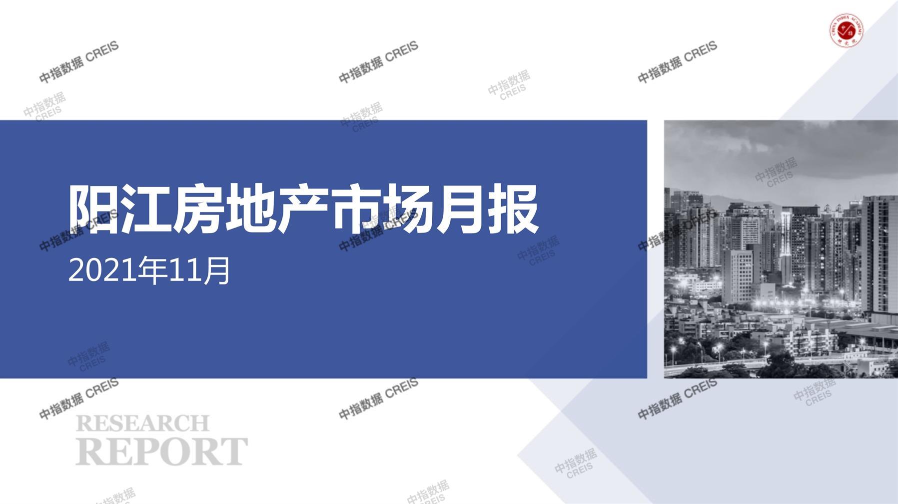 阳江、房地产市场、房产市场、住宅市场、商业市场、办公市场、商品房、施工面积、开发投资、新建住宅、新房项目、二手住宅、成交套数、成交面积、成交金额