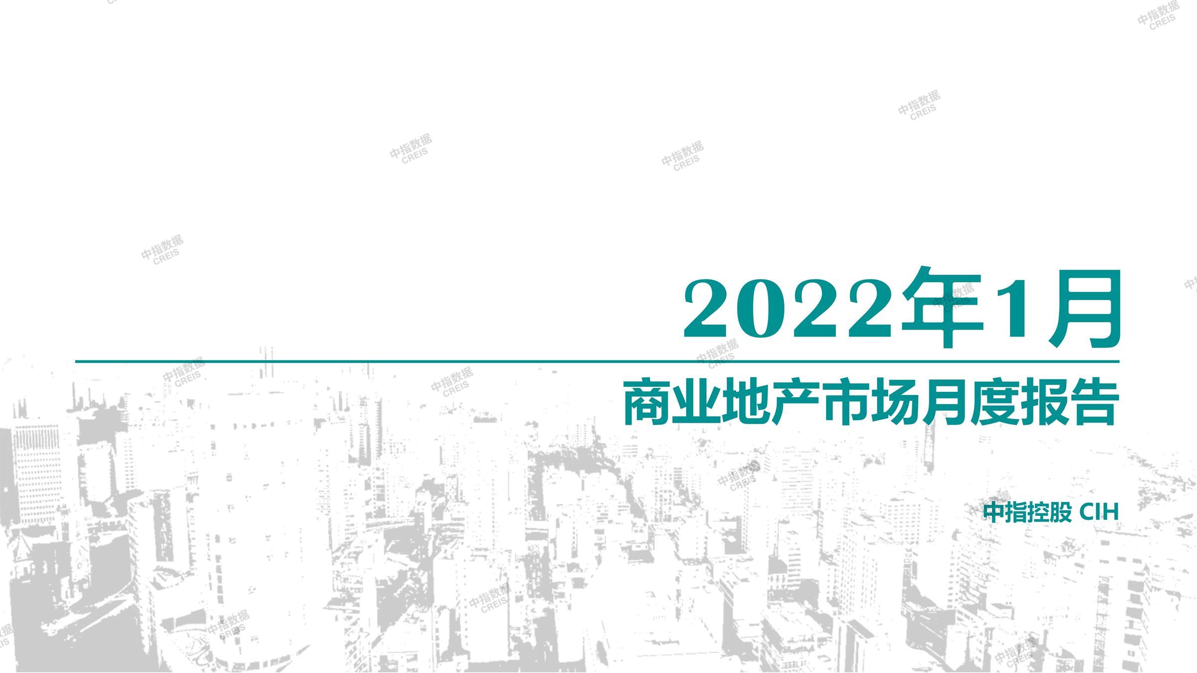 null，商业市场，办公市场，写字楼，办公楼，总存量，租金，总建筑面积，施工面积，开发投资，大宗租赁，大宗交易，成交案例