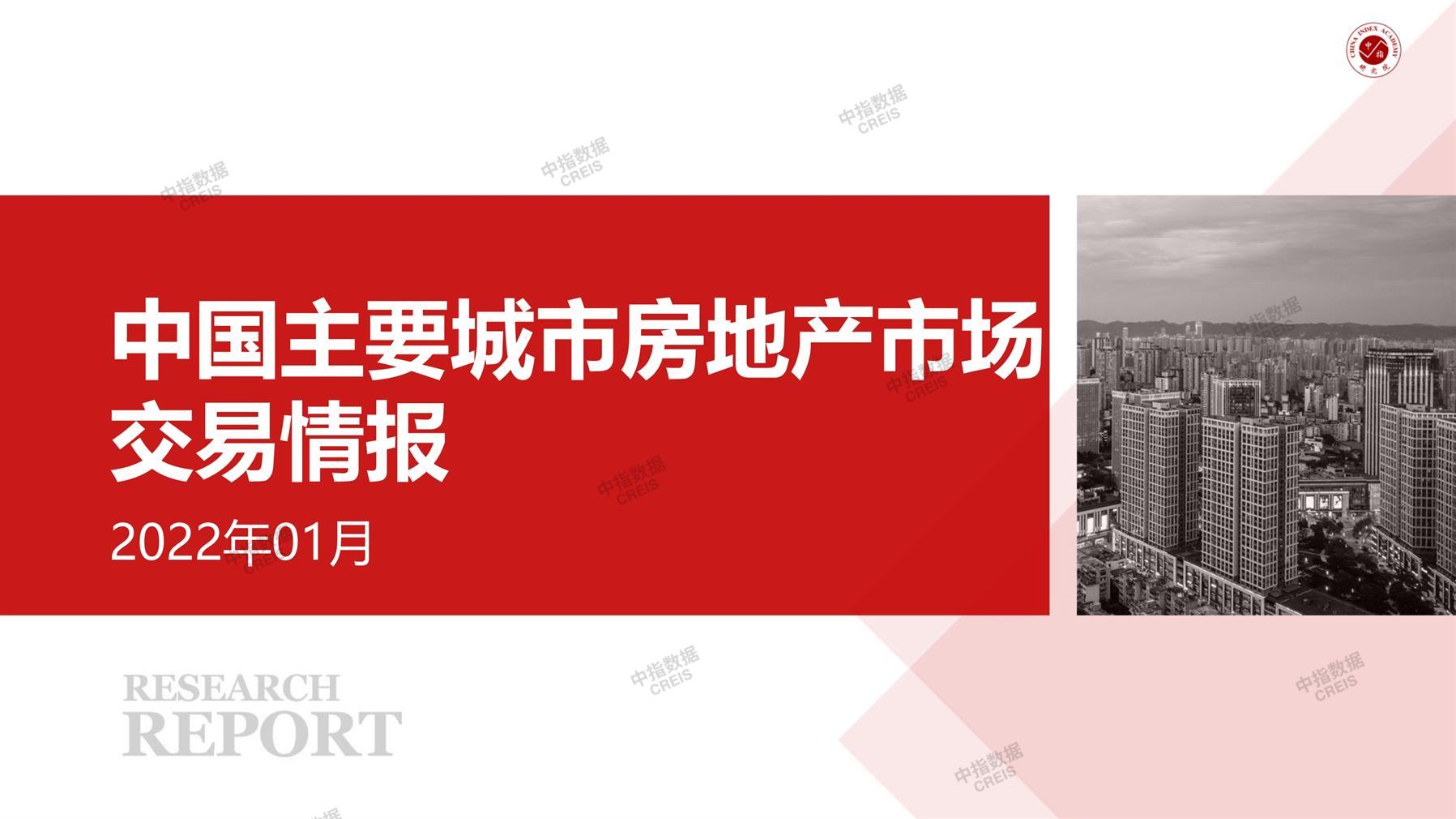 全国楼市、全国房地产市场、重点城市、市场月报、房地产月报、商品房、商品住宅、成交量、供应量、供应面积、成交面积、销售面积、楼市库存、库存面积、去化周期、住宅市场、统计局数据