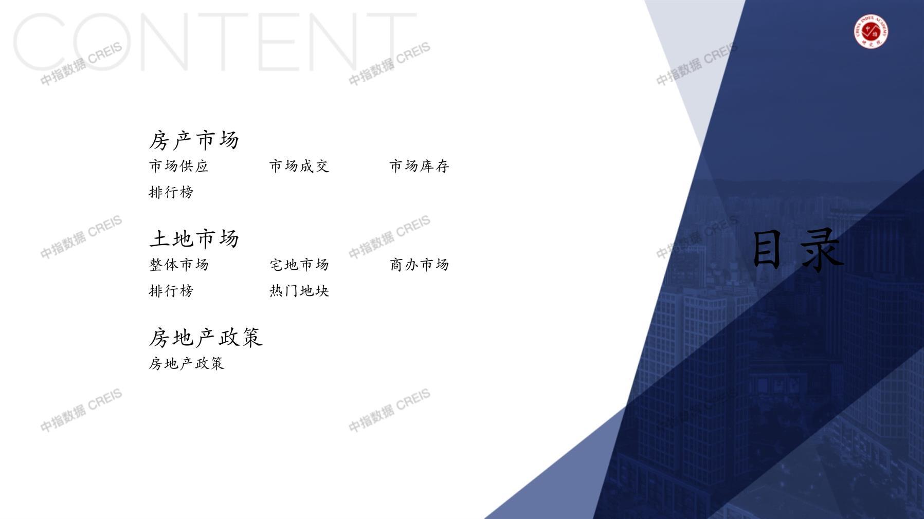 信阳、房地产市场、房产市场、住宅市场、商业市场、办公市场、商品房、施工面积、开发投资、新建住宅、新房项目、二手住宅、成交套数、成交面积、成交金额