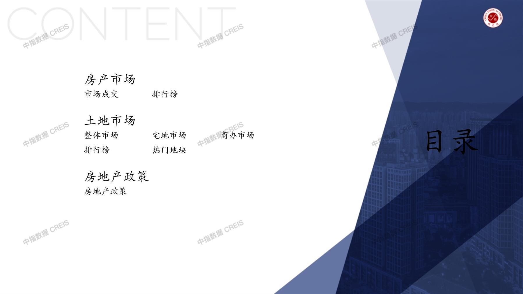 荆州、房地产市场、房产市场、住宅市场、商业市场、办公市场、商品房、施工面积、开发投资、新建住宅、新房项目、二手住宅、成交套数、成交面积、成交金额