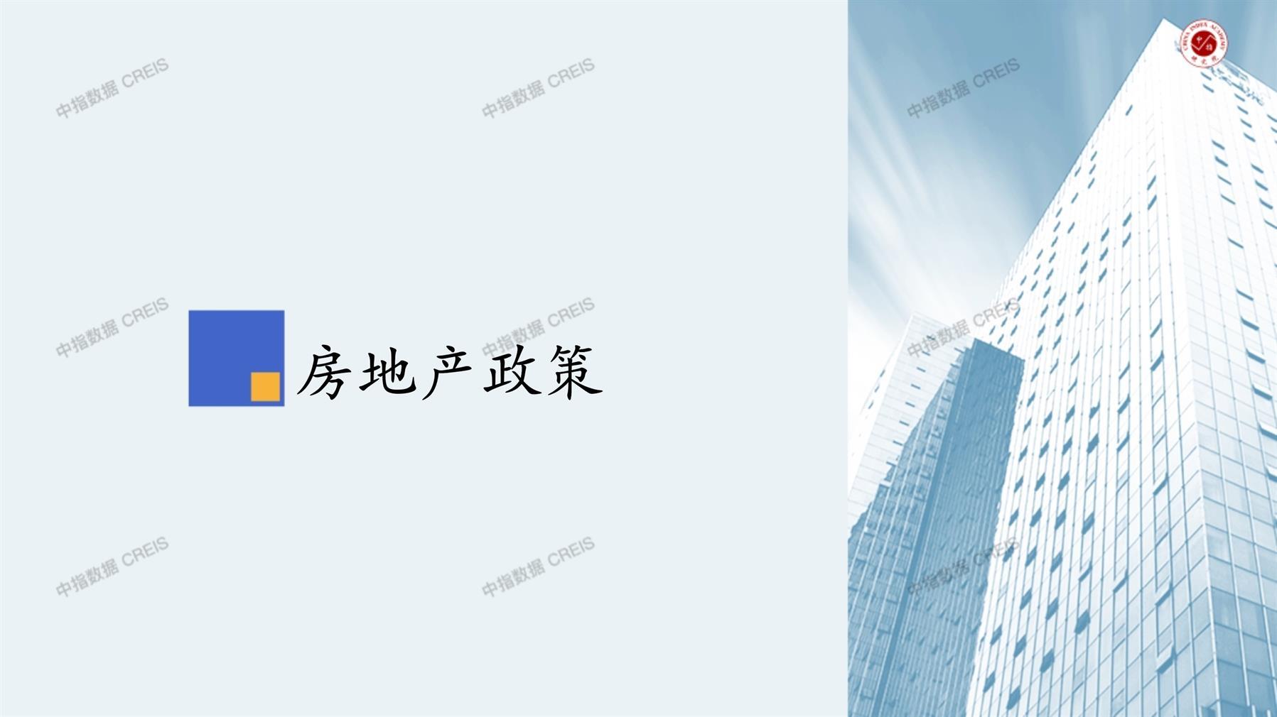 六盘水、房地产市场、房产市场、住宅市场、商业市场、办公市场、商品房、施工面积、开发投资、新建住宅、新房项目、二手住宅、成交套数、成交面积、成交金额