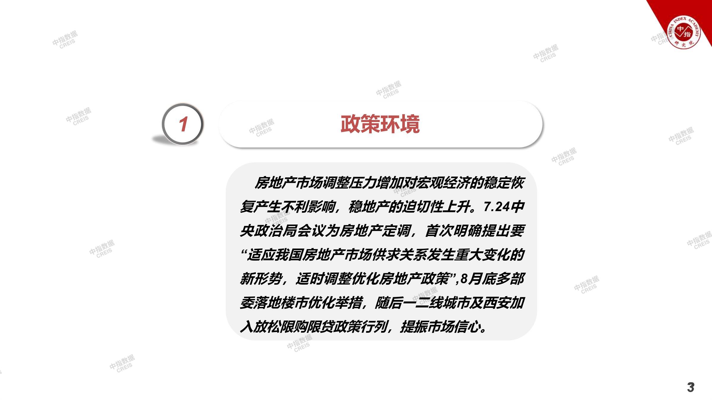 西安、西安房地产市场、西安楼市、新房、二手房、土地市场、商办市场、楼市政策、西安楼市新政