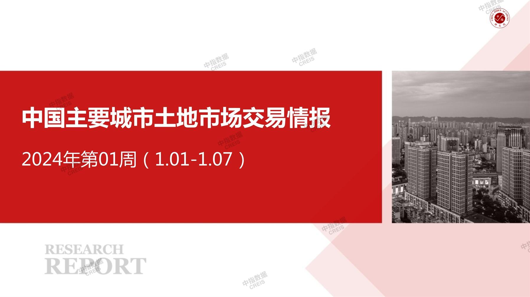 住宅用地、商办用地、土地市场、土地交易、土地成交、土地排行榜、土地供求、工业用地、楼面均价、出让金、规划建筑面积、容积率、出让面积、成交楼面价、溢价率、房企拿地、拿地排行榜、住宅用地成交排行、土地成交情况、一线城市、二线城市