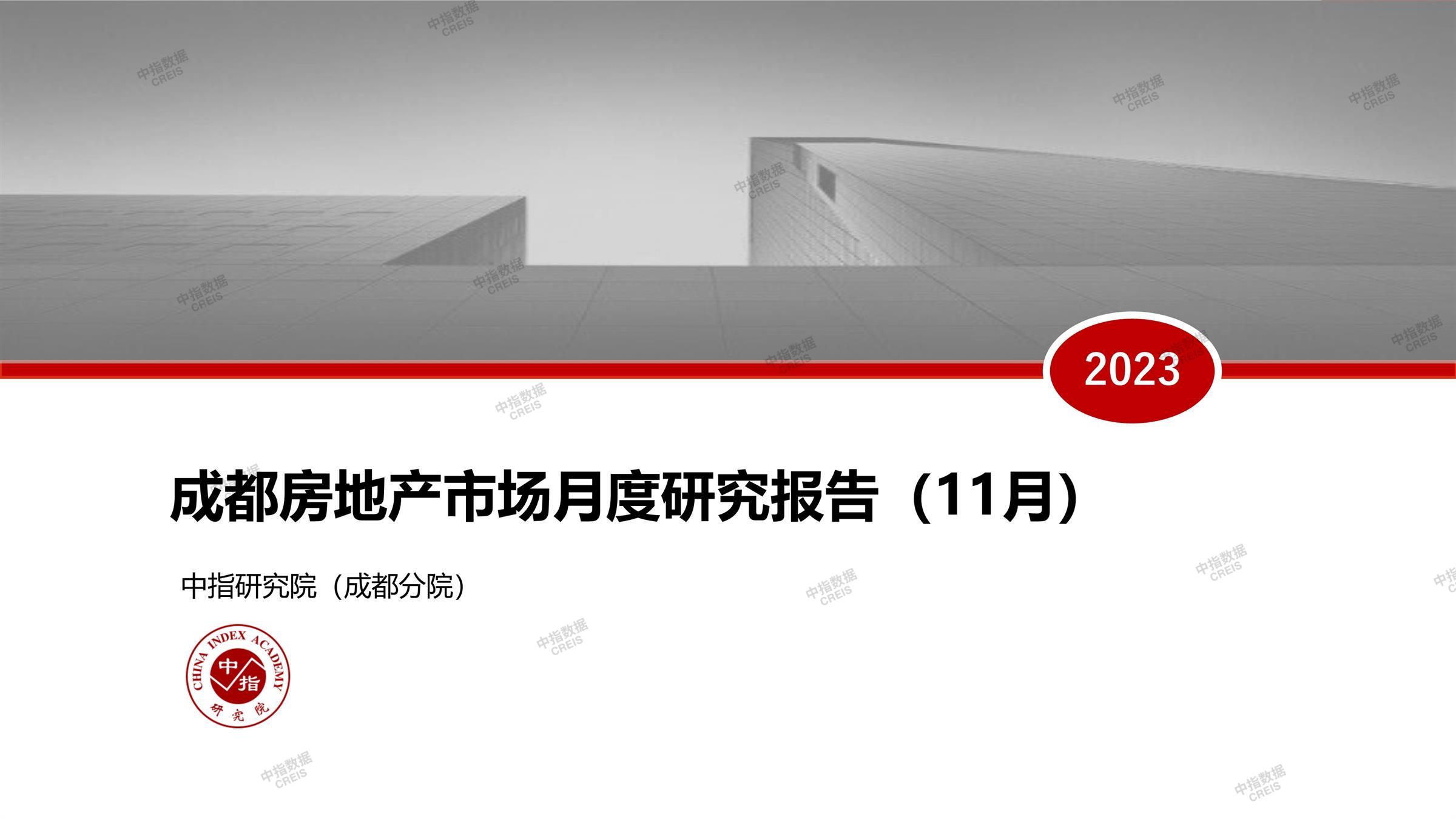 成都、房地产市场、房产市场、住宅市场、商业市场、办公市场、商品房、施工面积、开发投资、新建住宅、新房项目、二手住宅、成交套数、成交面积、成交金额