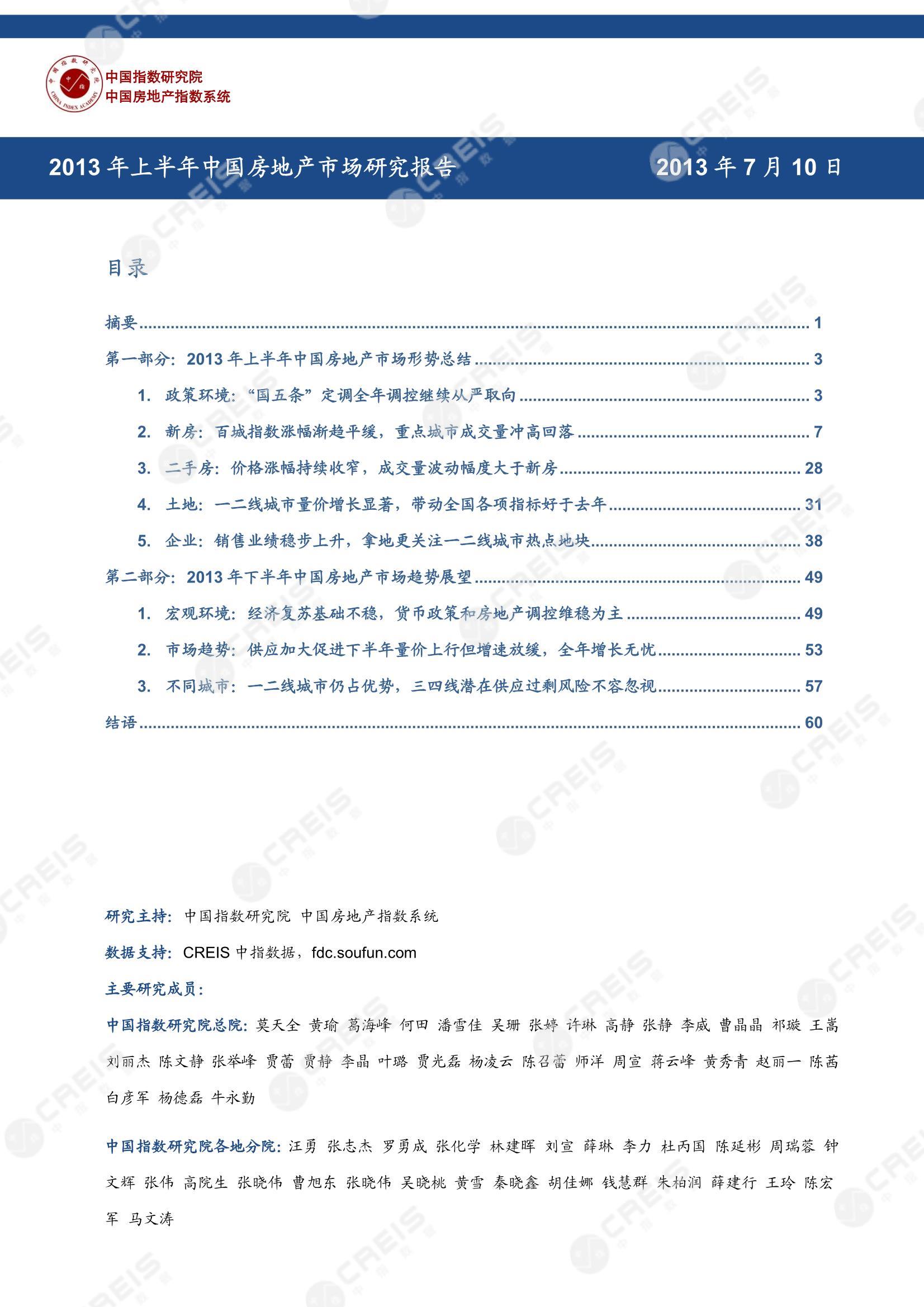 全国楼市、全国房地产市场、重点城市、市场周报、房地产周报、商品房、商品住宅、成交量、销售面积、供应量、供应面积、成交面积、楼市库存、库存面积、去化周期、住宅市场、统计局数据