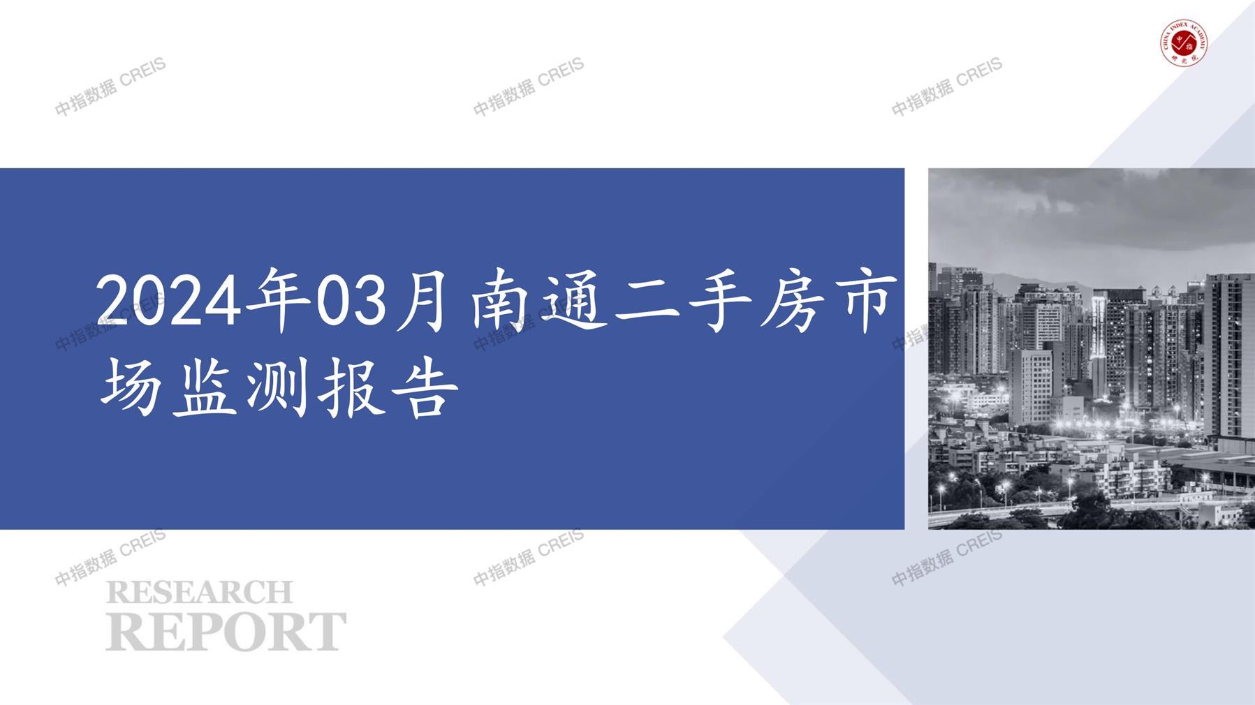 南通、二手房、二手房成交信息、二手房租赁、二手住宅、房地产市场、市场租赁、市场成交、二手房数据、成交套数、成交均价、成交面积、二手房租金、市场监测报告