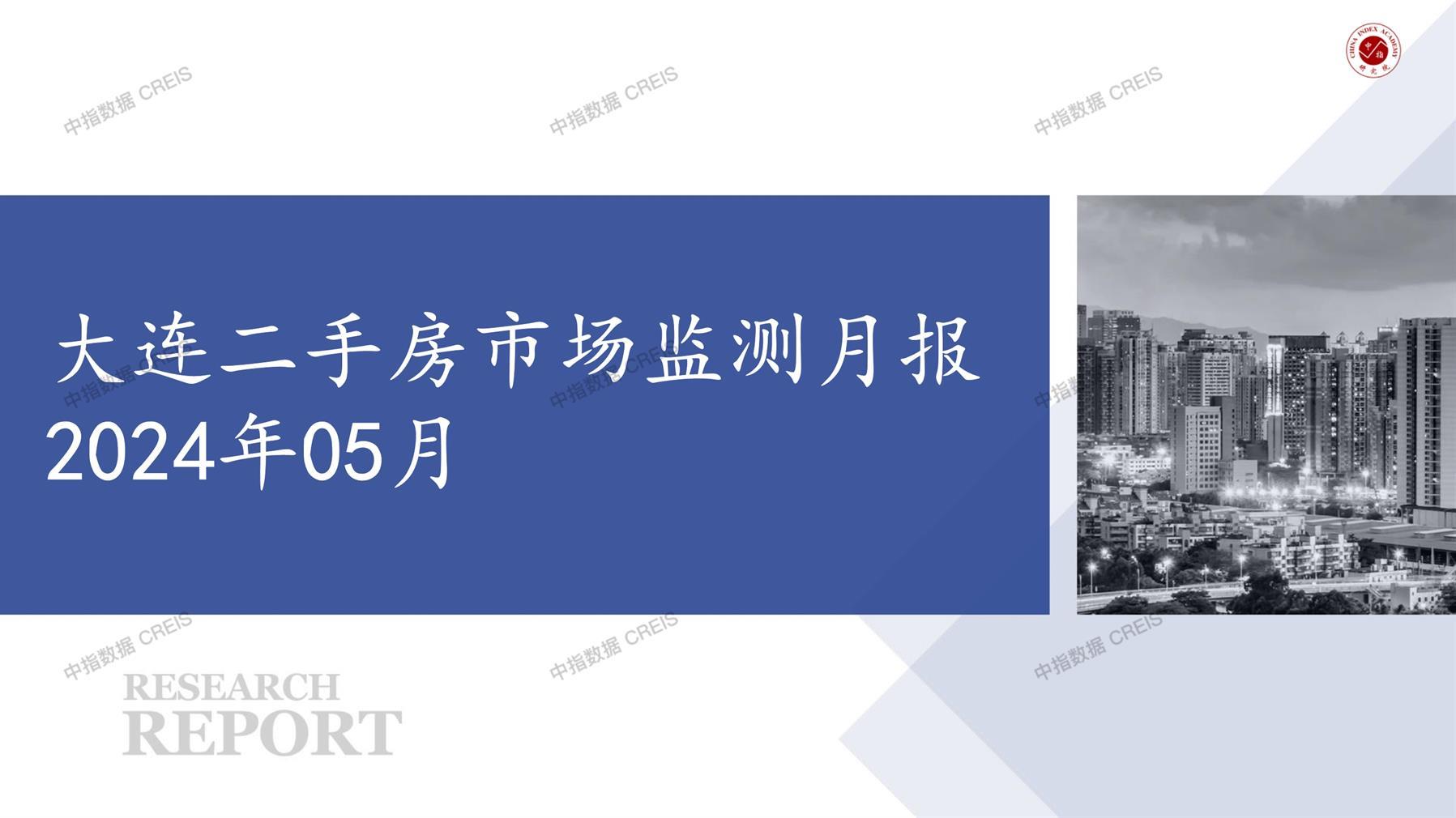 大连、二手房、二手房成交信息、二手房租赁、二手住宅、房地产市场、市场租赁、市场成交、二手房数据、成交套数、成交均价、成交面积、二手房租金、市场监测报告