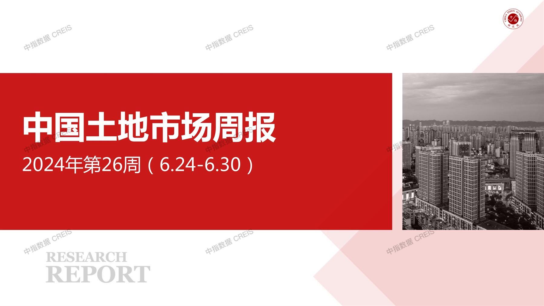 住宅用地、商办用地、土地市场、土地交易、土地成交、土地排行榜、土地供求、工业用地、楼面均价、出让金、规划建筑面积、容积率、出让面积、成交楼面价、溢价率、房企拿地、拿地排行榜、住宅用地成交排行、土地成交情况、一线城市、二线城市