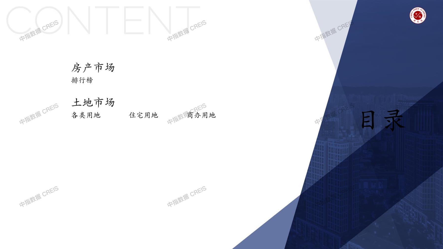 韶关、韶关房地产市场、商品房销售、住宅成交、土地市场、地块面积、韶关写字楼