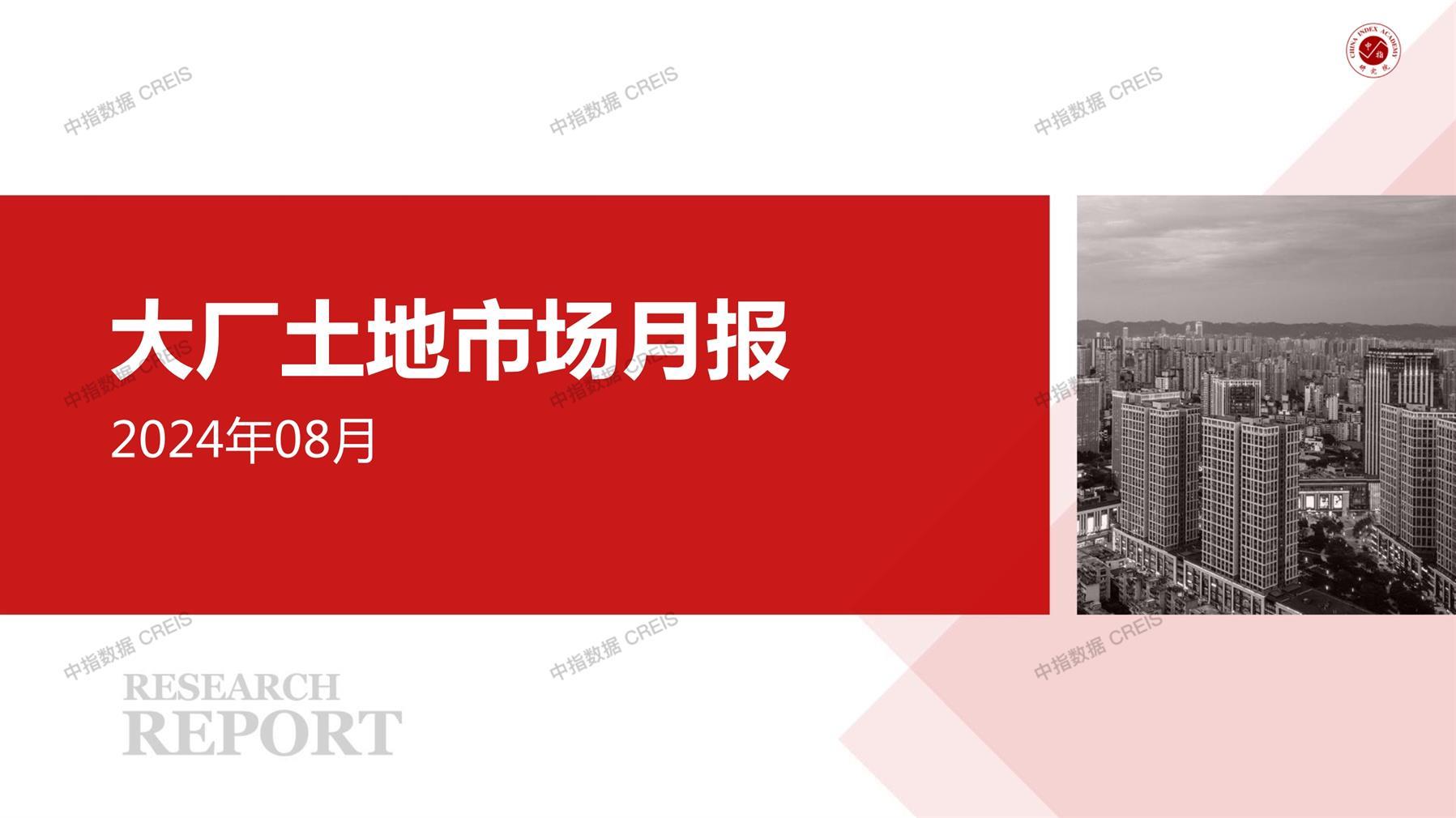 大厂、住宅用地、商办用地、土地市场、土地成交、土地排行榜、土地供求、工业用地、楼面均价、出让金、规划建筑面积、容积率、出让面积、成交楼面价、溢价率、房企拿地、拿地排行榜