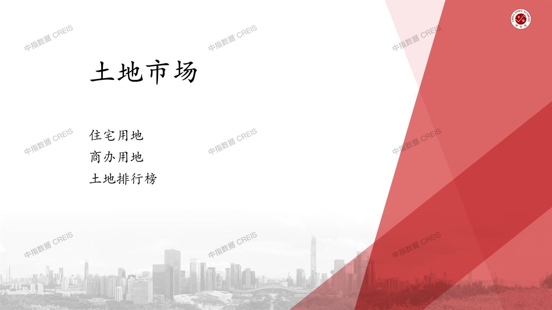 郴州、住宅用地、商办用地、土地市场、土地成交、土地排行榜、土地供求、工业用地、楼面均价、出让金、规划建筑面积、容积率、出让面积、成交楼面价、溢价率、房企拿地、拿地排行榜