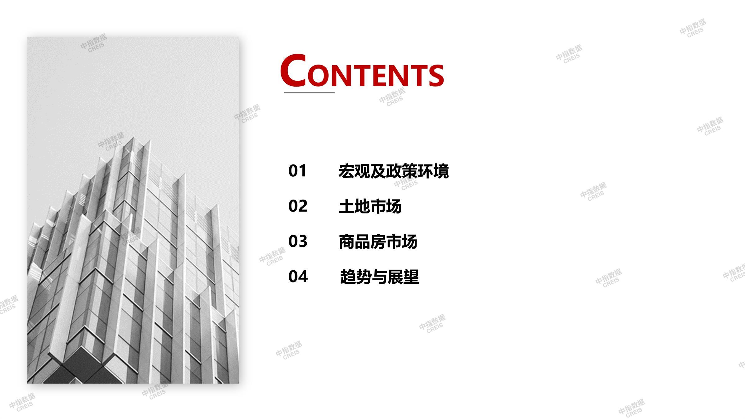 成都、房地产市场、房产市场、住宅市场、商业市场、办公市场、商品房、施工面积、开发投资、新建住宅、新房项目、二手住宅、成交套数、成交面积、成交金额