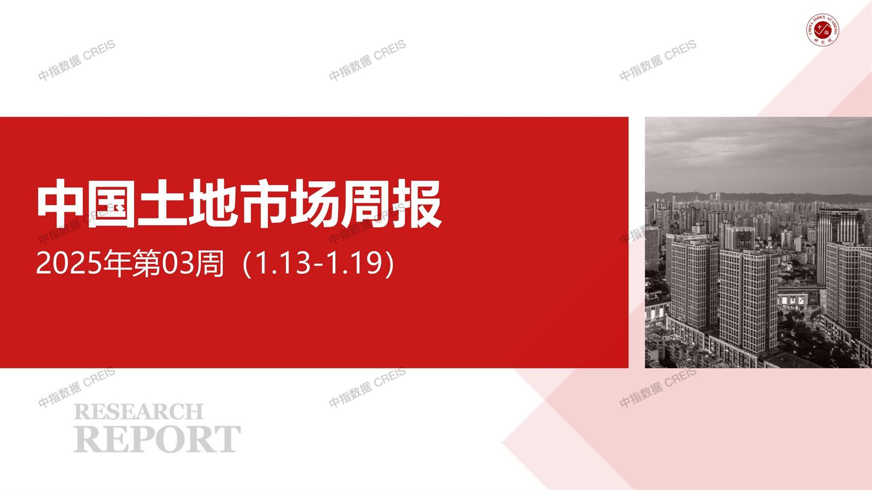 住宅用地、商办用地、土地市场、土地交易、土地成交、土地排行榜、土地供求、工业用地、楼面均价、出让金、规划建筑面积、容积率、出让面积、成交楼面价、溢价率、房企拿地、拿地排行榜、住宅用地成交排行、土地成交情况、一线城市、二线城市