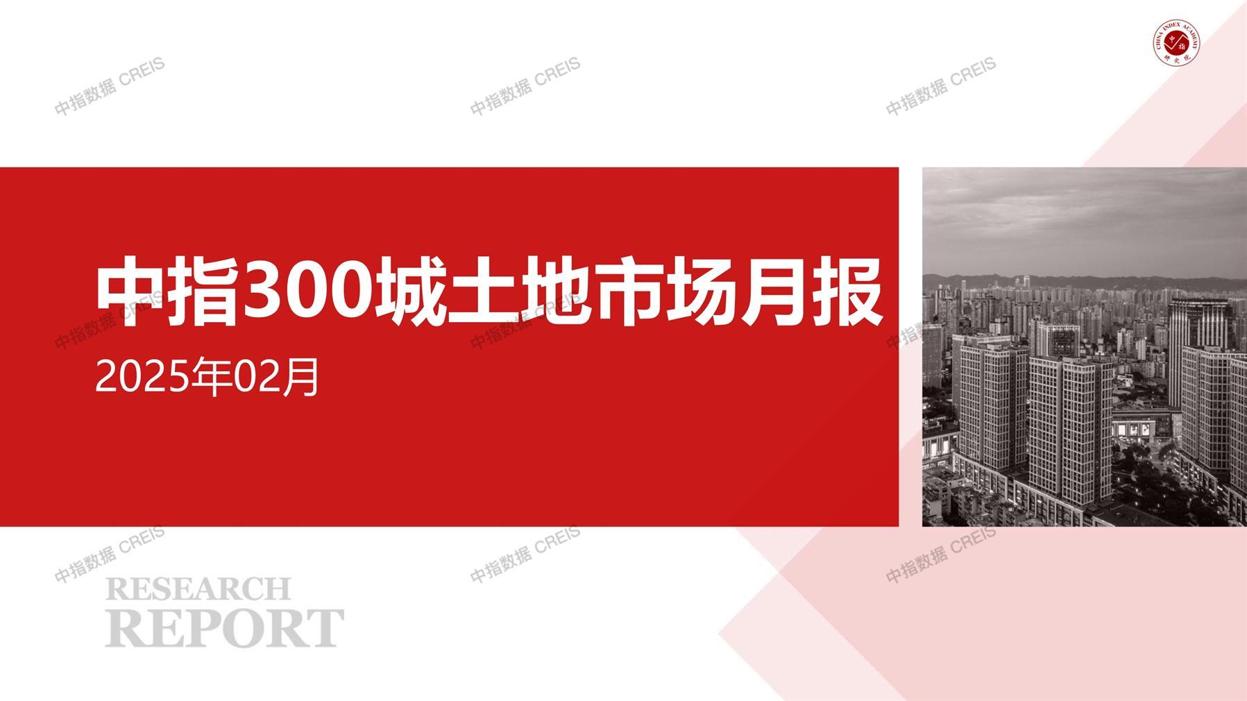 住宅用地、商办用地、土地市场、土地交易、土地成交、土地排行榜、土地供求、工业用地、楼面均价、出让金、规划建筑面积、容积率、出让面积、成交楼面价、溢价率、房企拿地、拿地排行榜、住宅用地成交排行、土地成交情况、一线城市、二线城市、三四线城市、土地价格、城市群、长三角、珠三角、京津冀、300城土地信息