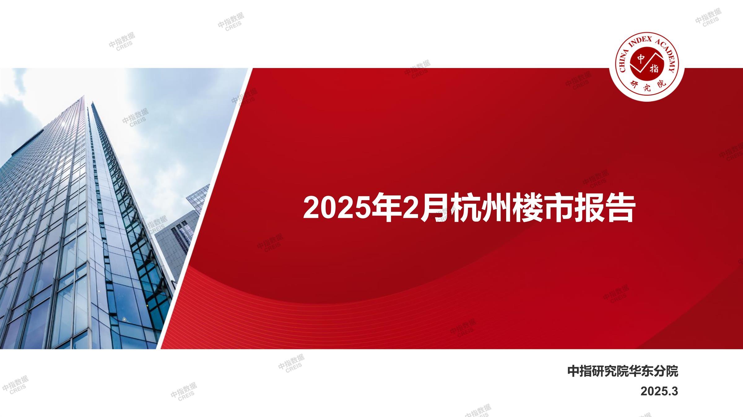 杭州、房地产市场、房产市场、住宅市场、商业市场、办公市场、商品房、施工面积、开发投资、新建住宅、新房项目、二手住宅、成交套数、成交面积、成交金额