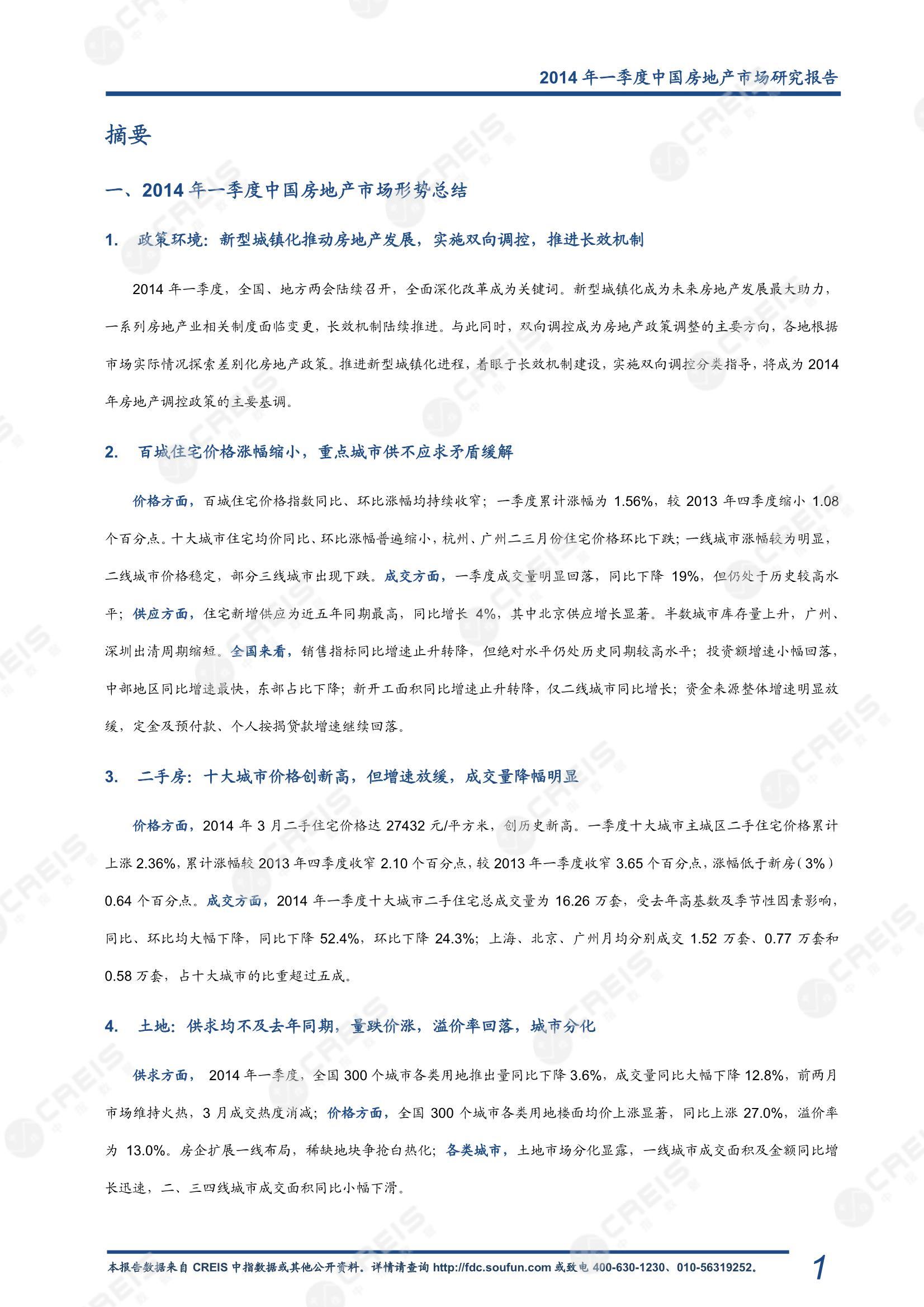 全国楼市、全国房地产市场、重点城市、市场周报、房地产周报、商品房、商品住宅、成交量、销售面积、供应量、供应面积、成交面积、楼市库存、库存面积、去化周期、住宅市场、统计局数据